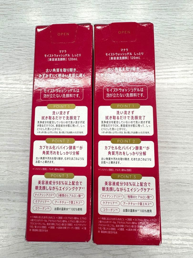 未開封✨️マナラ モイストウォッシュゲル しっとり 美容液洗顔料 2個セット