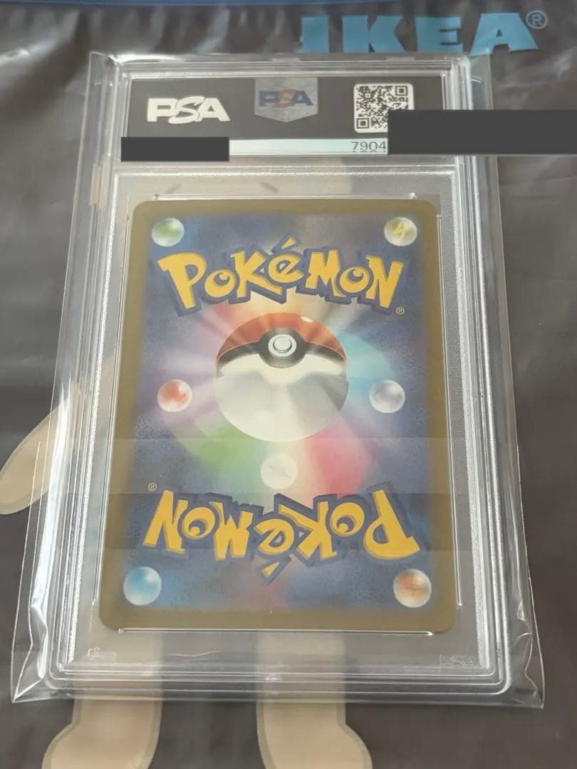 ミュウex SAR ポケモンカード151 SV2a 205/165 PSA10