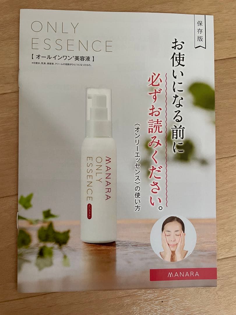 【最終値下げ】マナラホットクレンジング200gオンリーエッセンス100mlセット