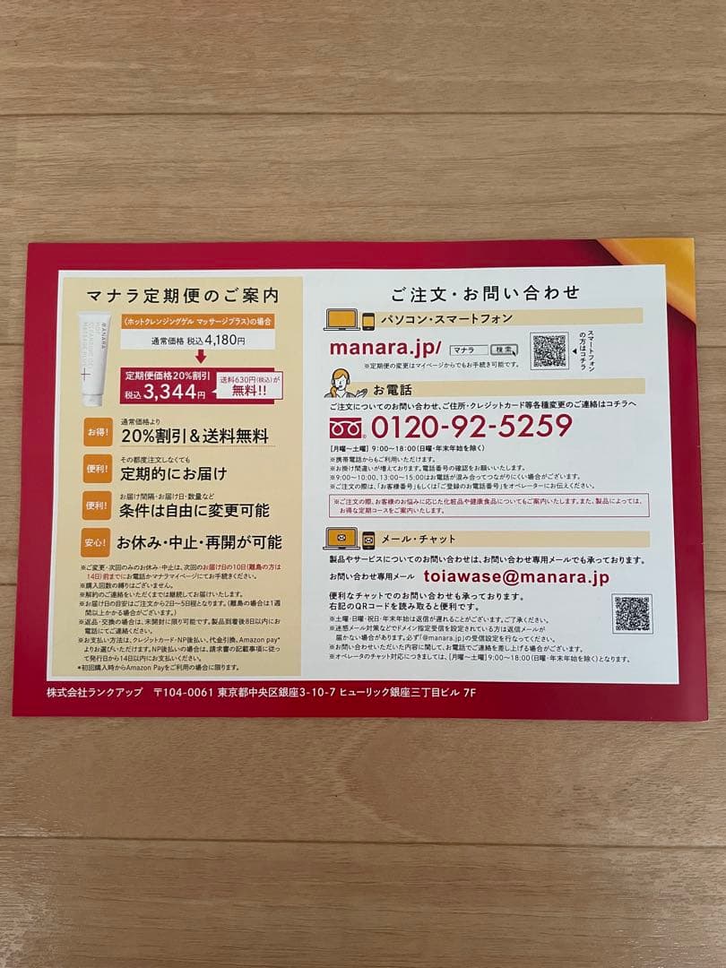 【最終値下げ】マナラホットクレンジング200gオンリーエッセンス100mlセット