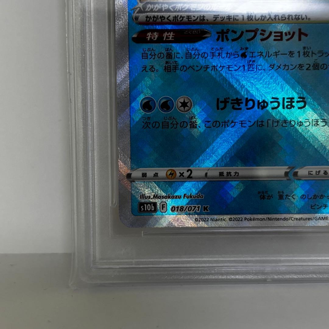【PSA10】かがやくカメックス 拡張強化パックPokemon GO収録