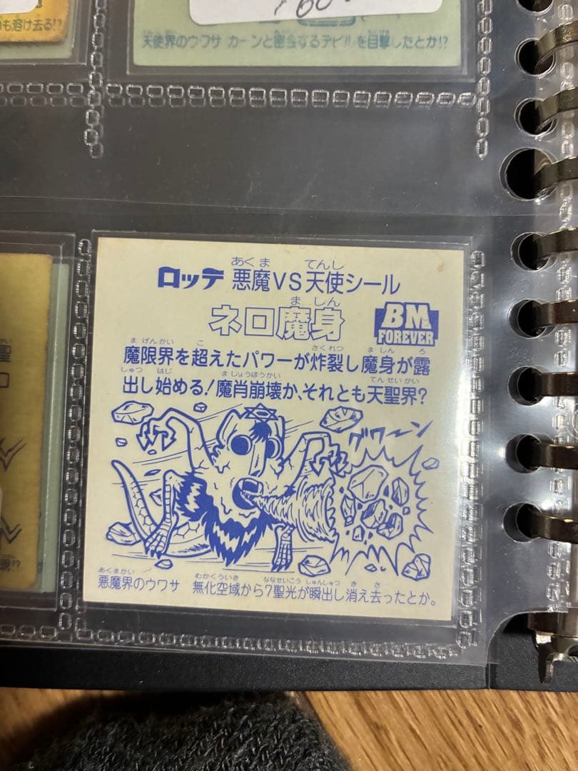 ビックリマンシール　引退品　まとめ売り　当時物　昭和　レトロ　まんだらけ