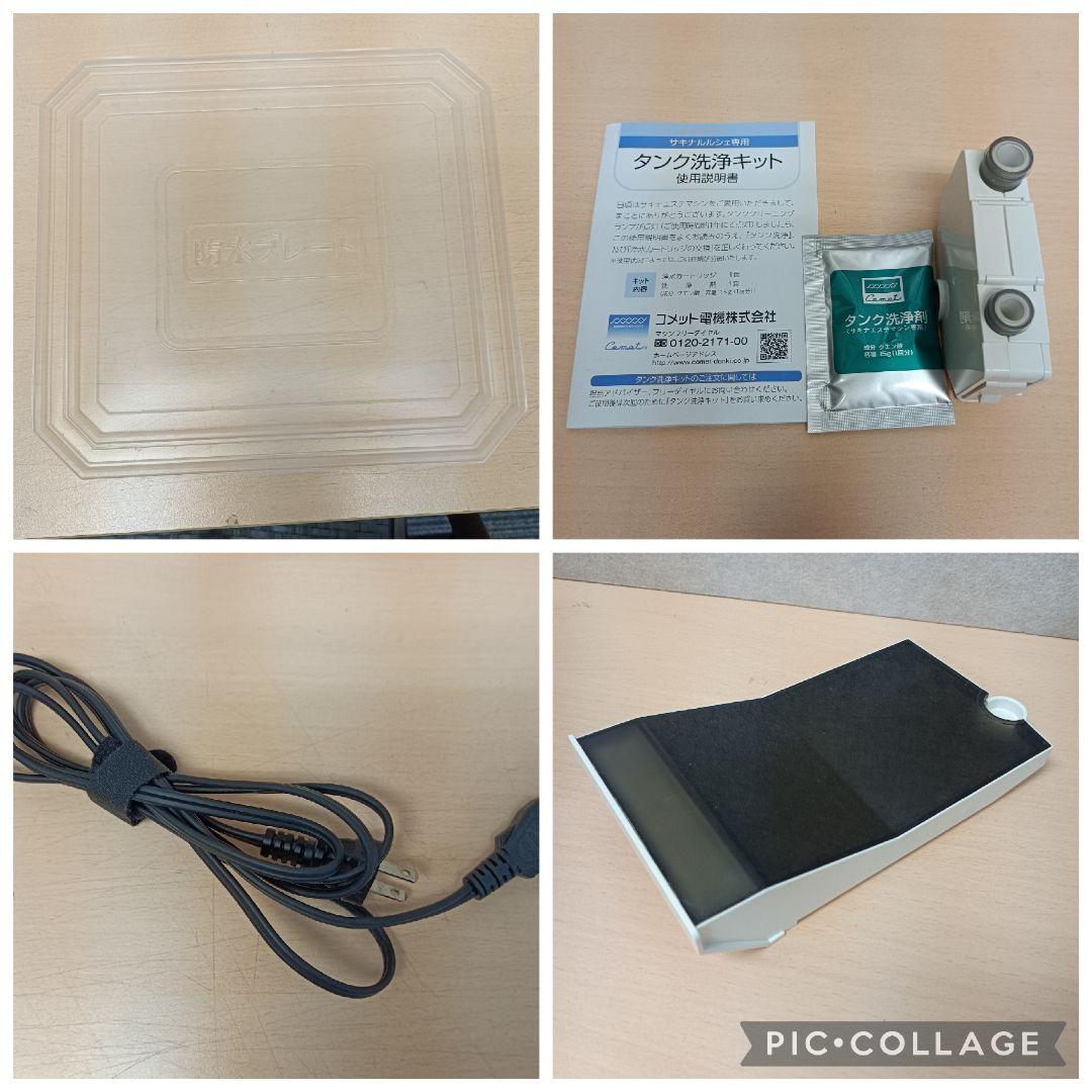 m033002fk サキナルルシェ LED付き 美顔器 ホワイト