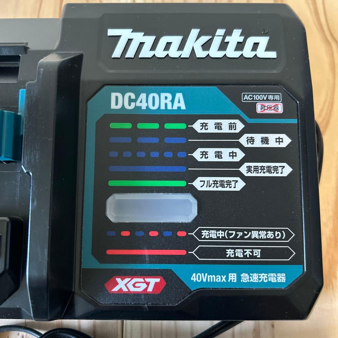 マキタ　40Vmax用充電器　DC40RA