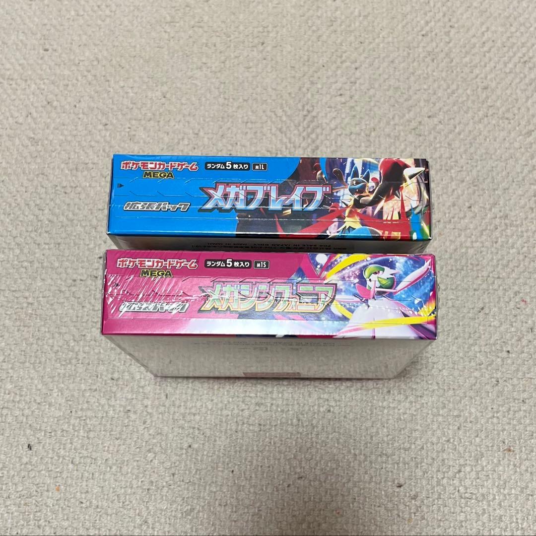 ポケカ　メガブレイブ1BOX　メガシンフォニア1BOX 未開封シュリンク