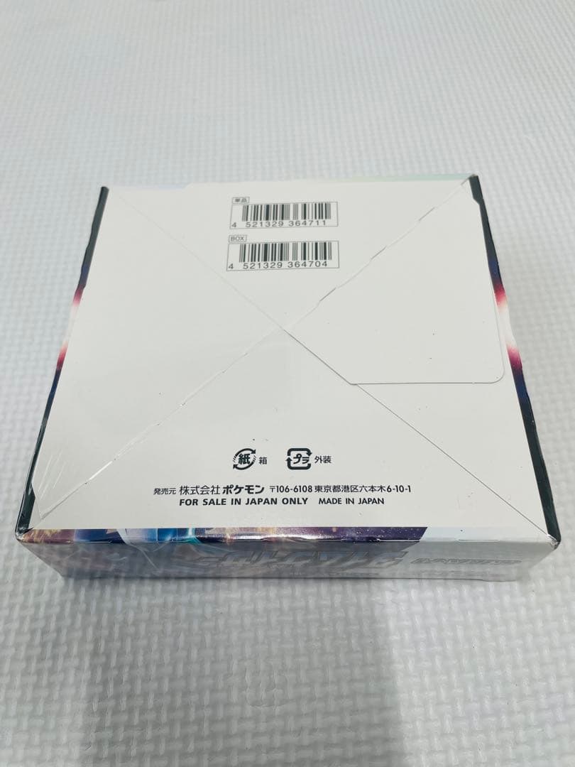 タイムゲイザー 未開封 シュリンク付き BOX