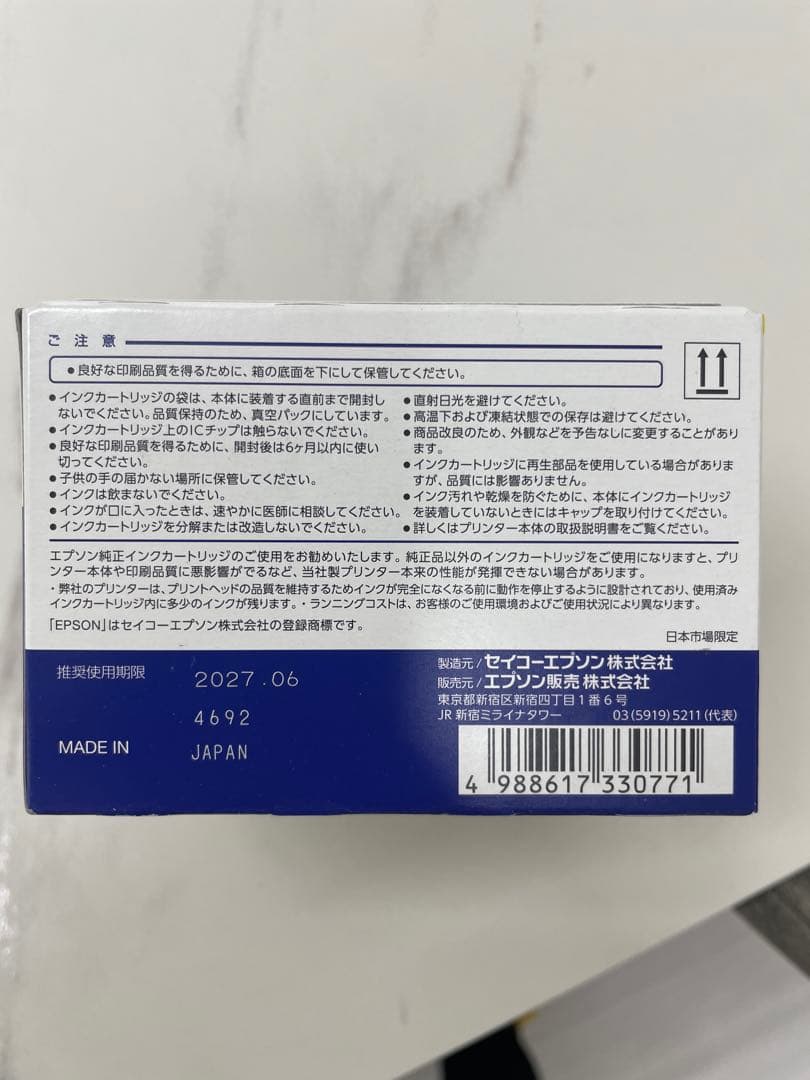 エプソン IB06CL5A インクカートリッジ 5本パック&ブラック✖️2 セット