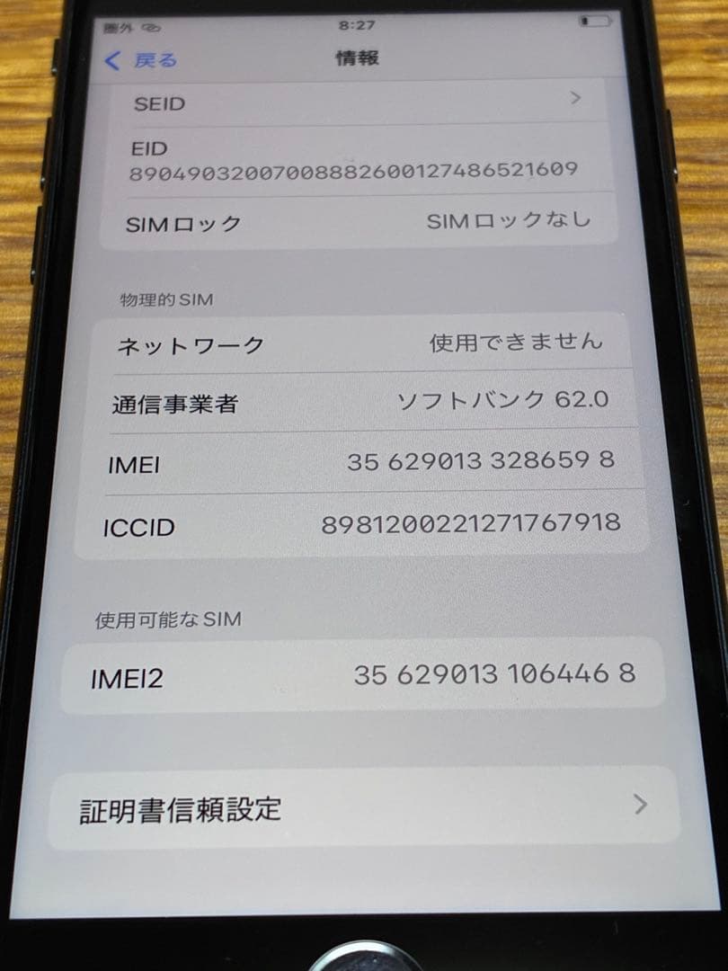 Apple iPhone SEブラック　第3世代MMYC3J/A