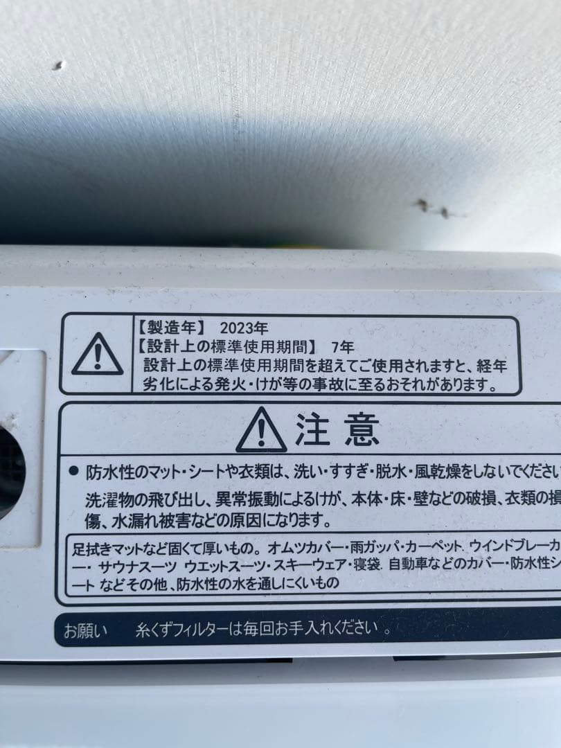 【YAMADA】洗濯機 2023年製 美品