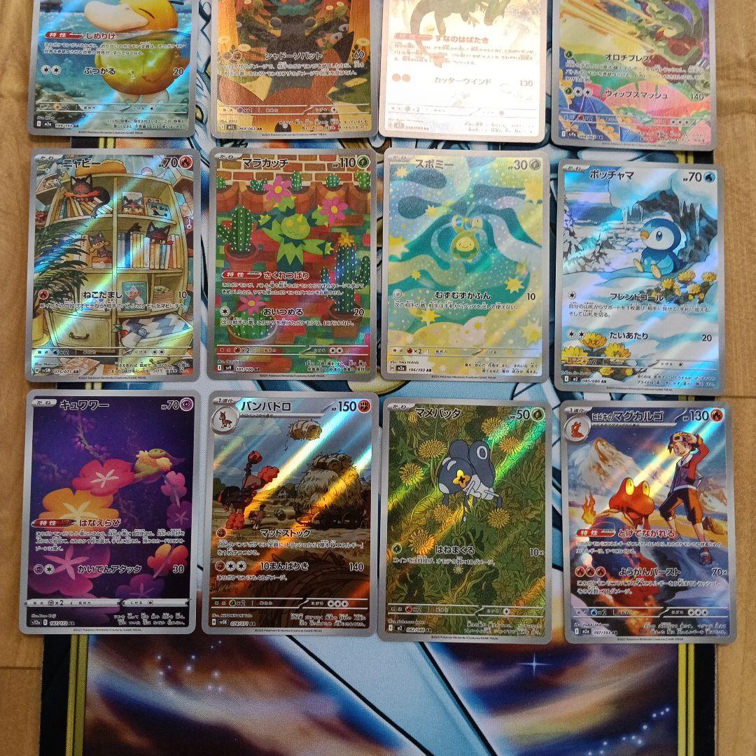 ポケモンカード　まとめ売り　AR