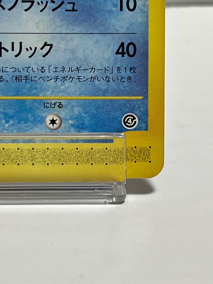 【eシリーズ】ポケモンカード 裂けた大地 シャワーズ 026/088