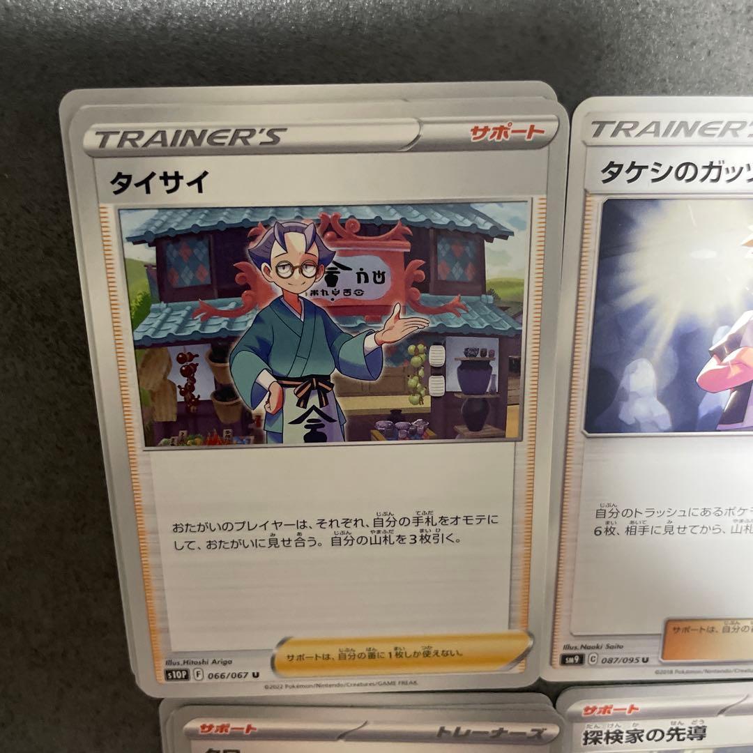 サポート（タ）バラ売り可能