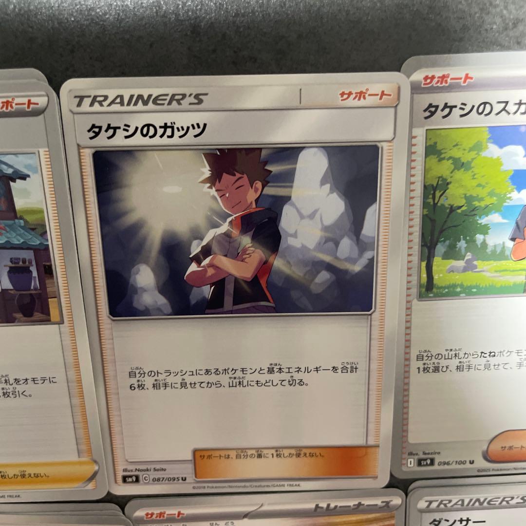 サポート（タ）バラ売り可能