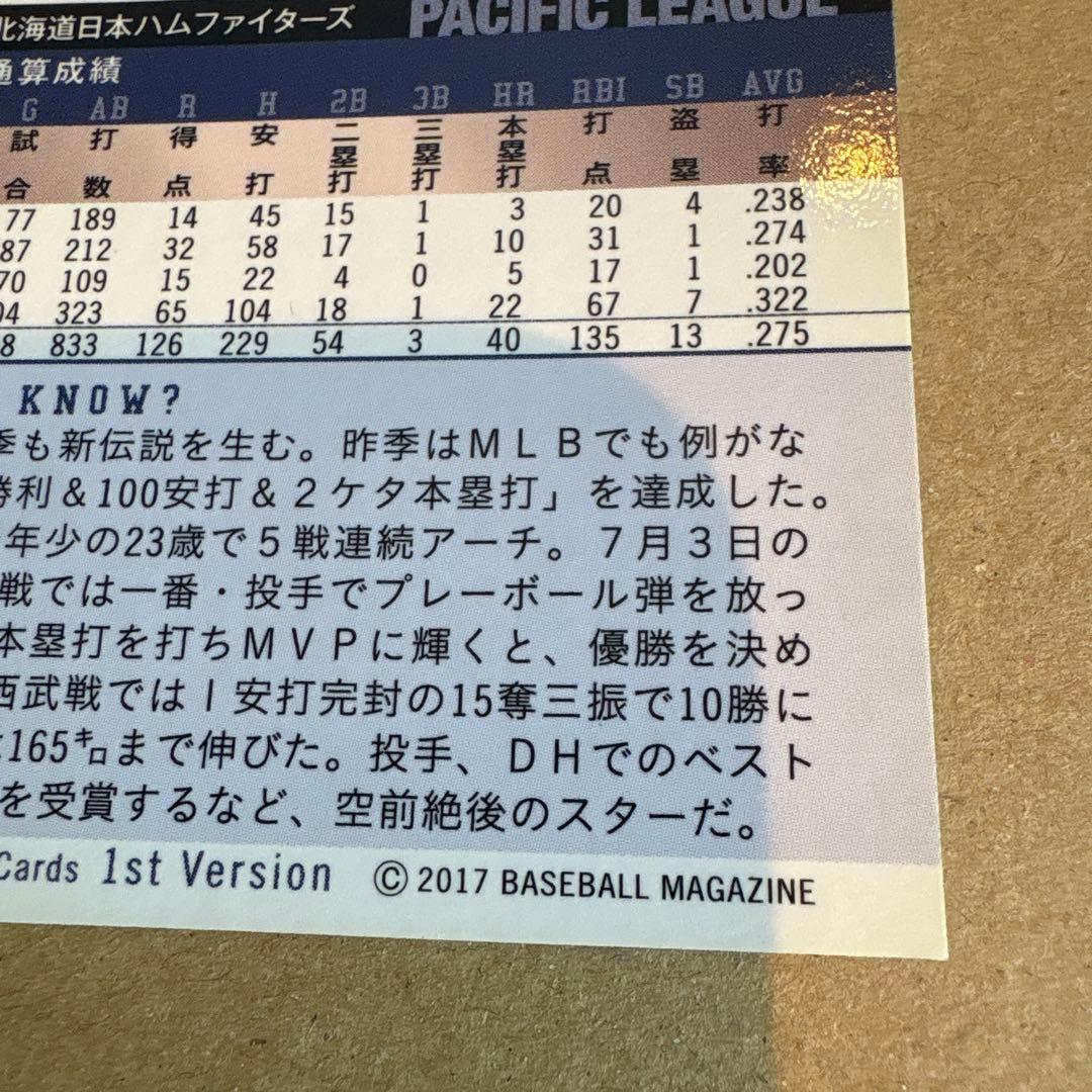 BBM 2017 日本ハムファイターズ 大谷翔平 シークレットカード