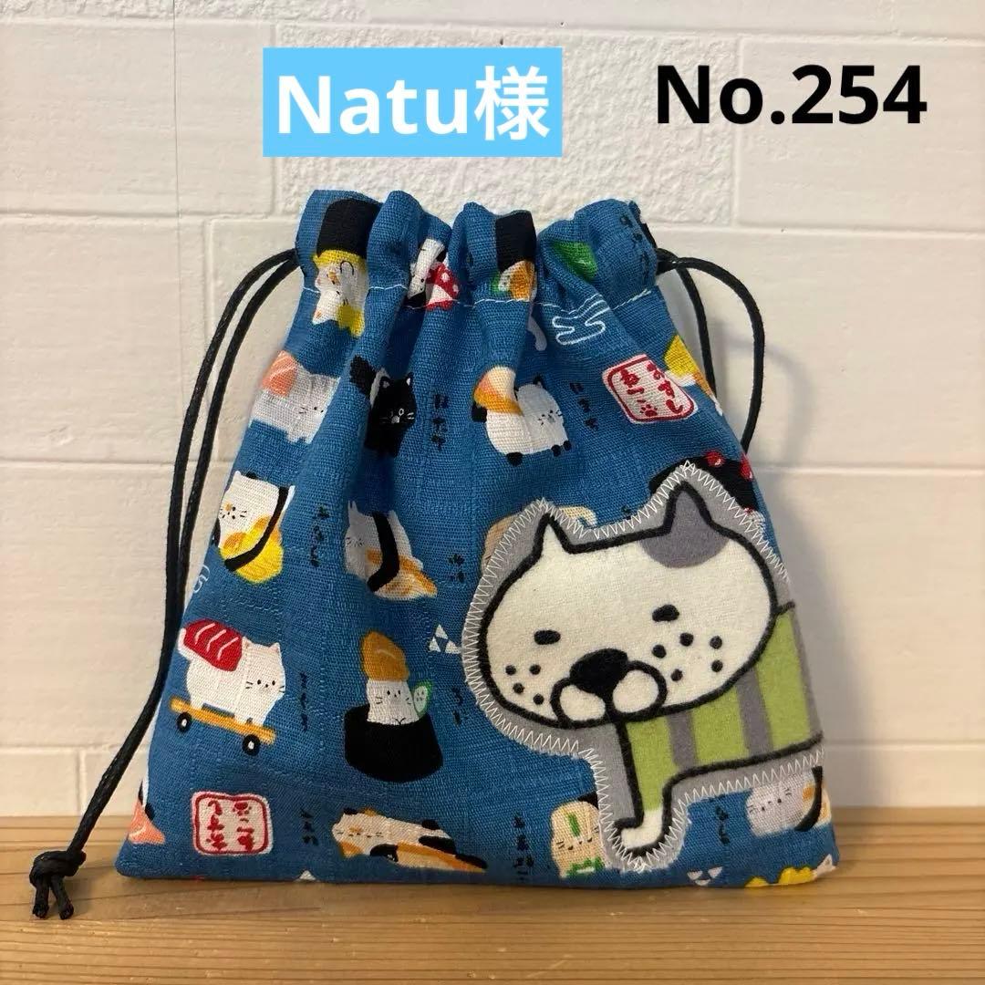 感謝価格　 巾着　猫柄　ハンドメイド　小物入れ　おやつ入れ　サニタリー入れ