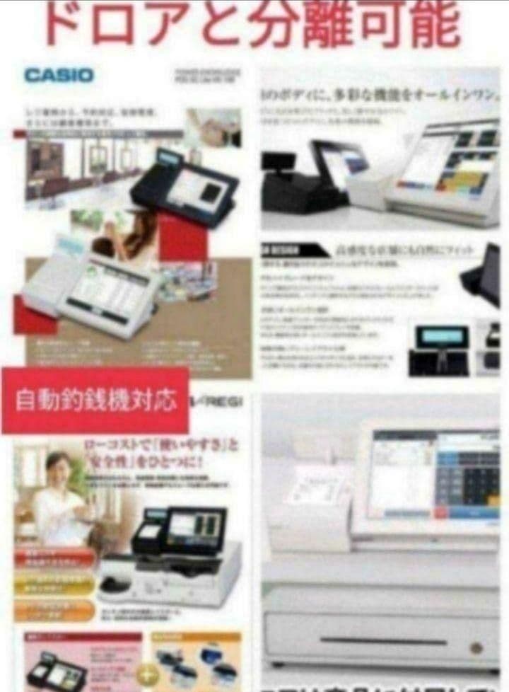 カシオレジスター　VXタッチ操作　設定無料　Android　470088