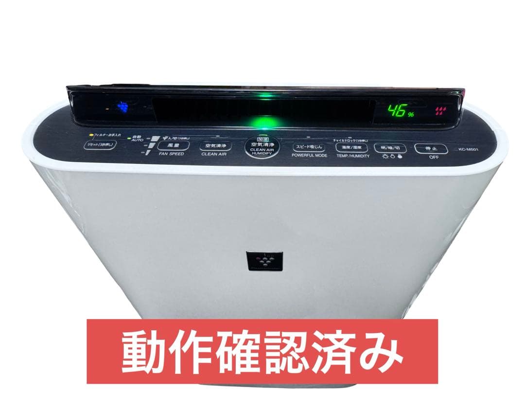 SHARP シャープ 加湿空気清浄機 KC-M501-W 2019年製 ①