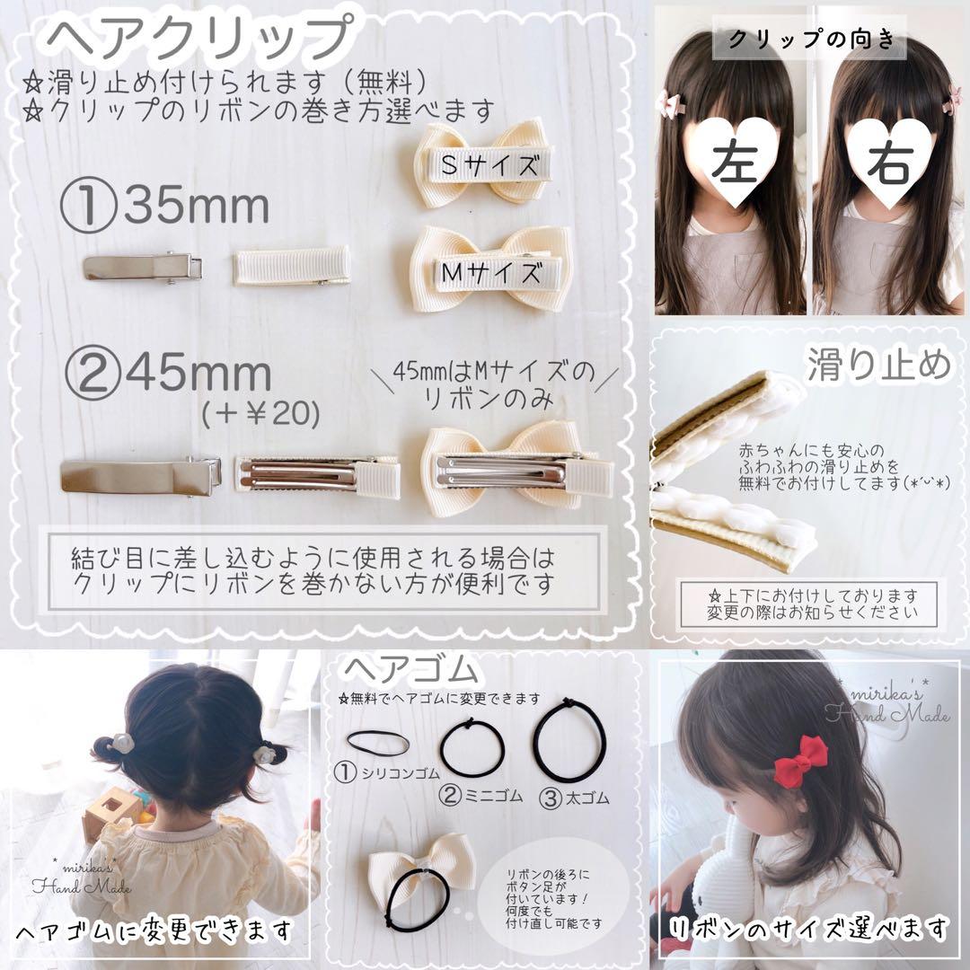 【No.2】ベビーヘアクリップ・ヘアゴム ・キッズヘアクリップ・キッズヘアゴム