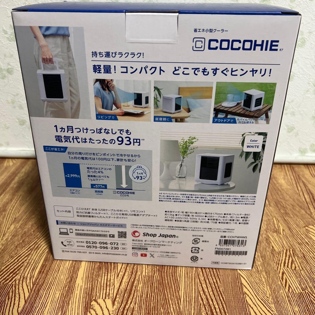 2025年最新モデル　省エネ小型クーラー　 ここひえ COCOHIE R7