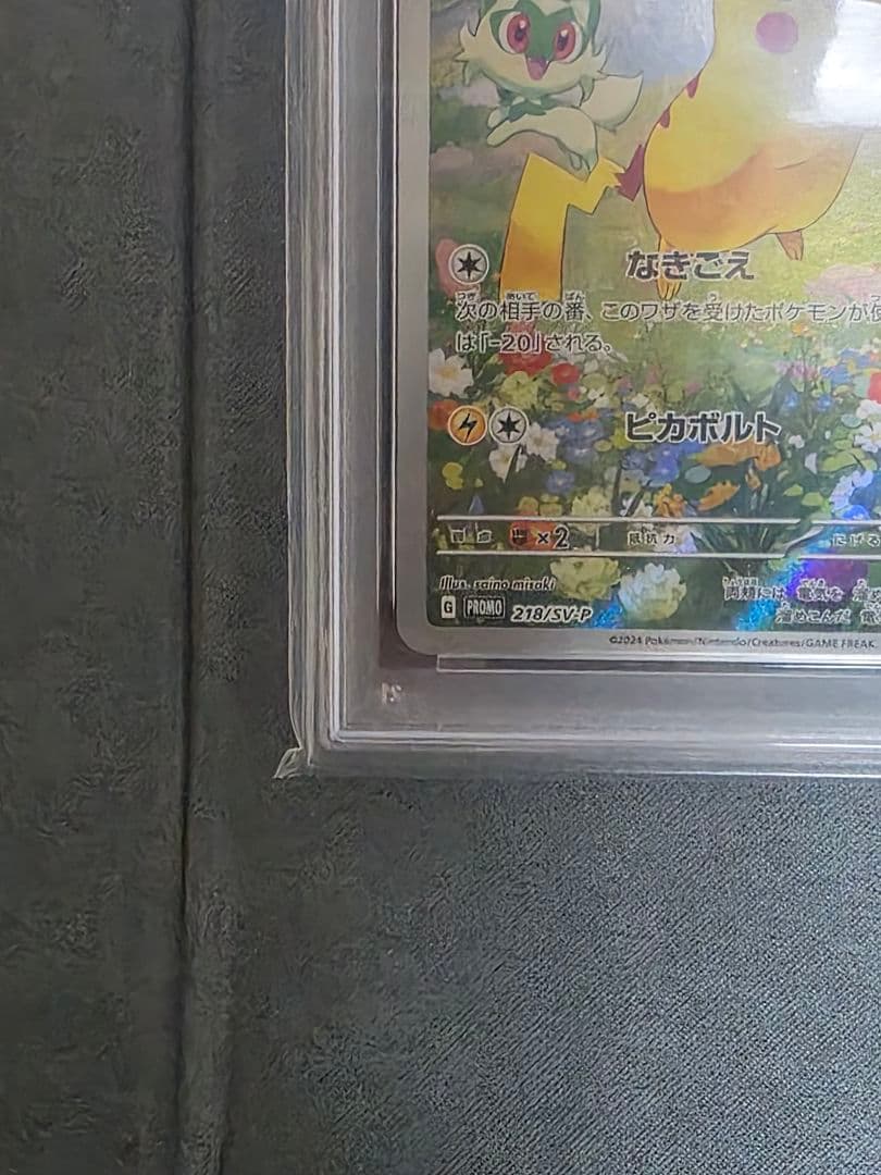 t*a様 ピカチュウ 218/SV-P ポケカの夏がキタ！ プロモ　psa9