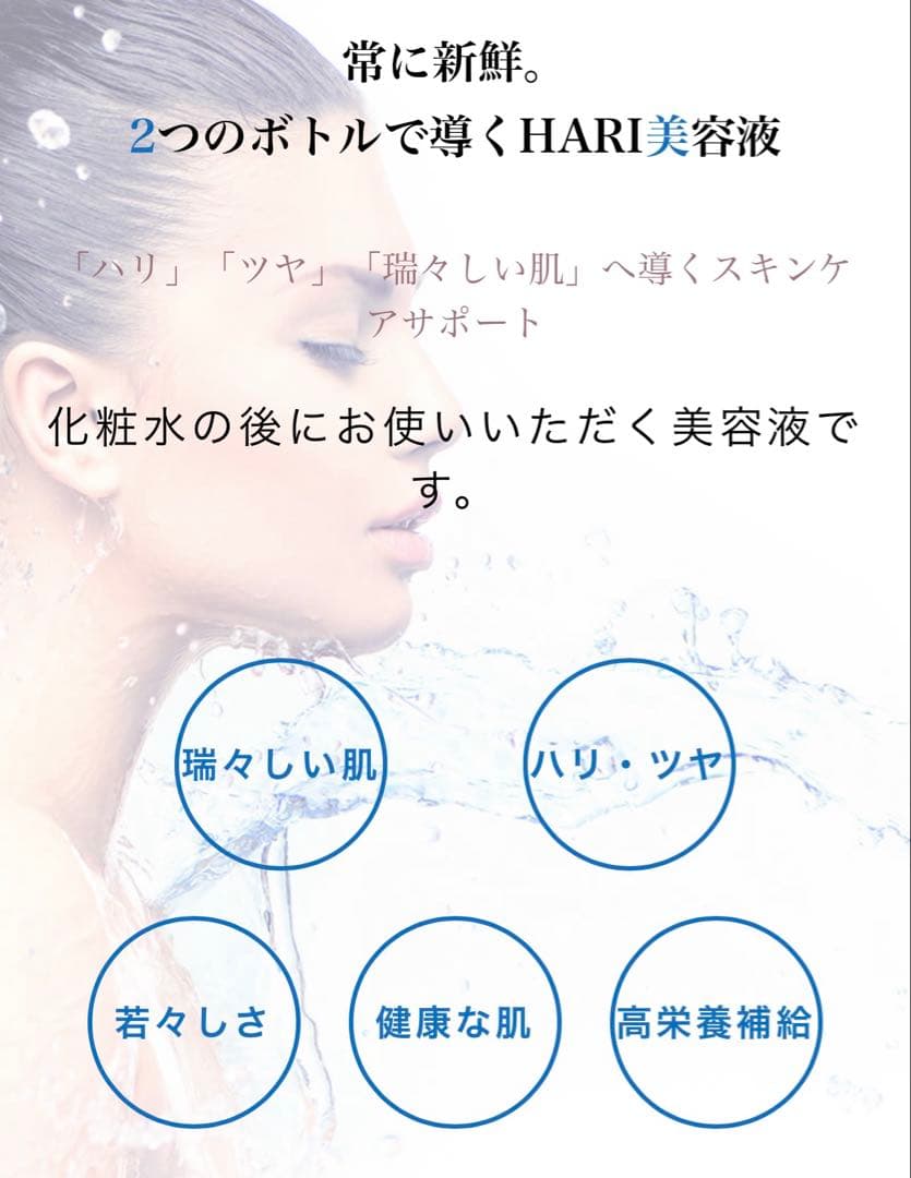 【新品】ハリトス　ハリセラム