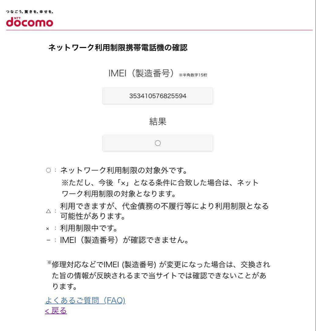 iPhone13mini 256GB ブルー