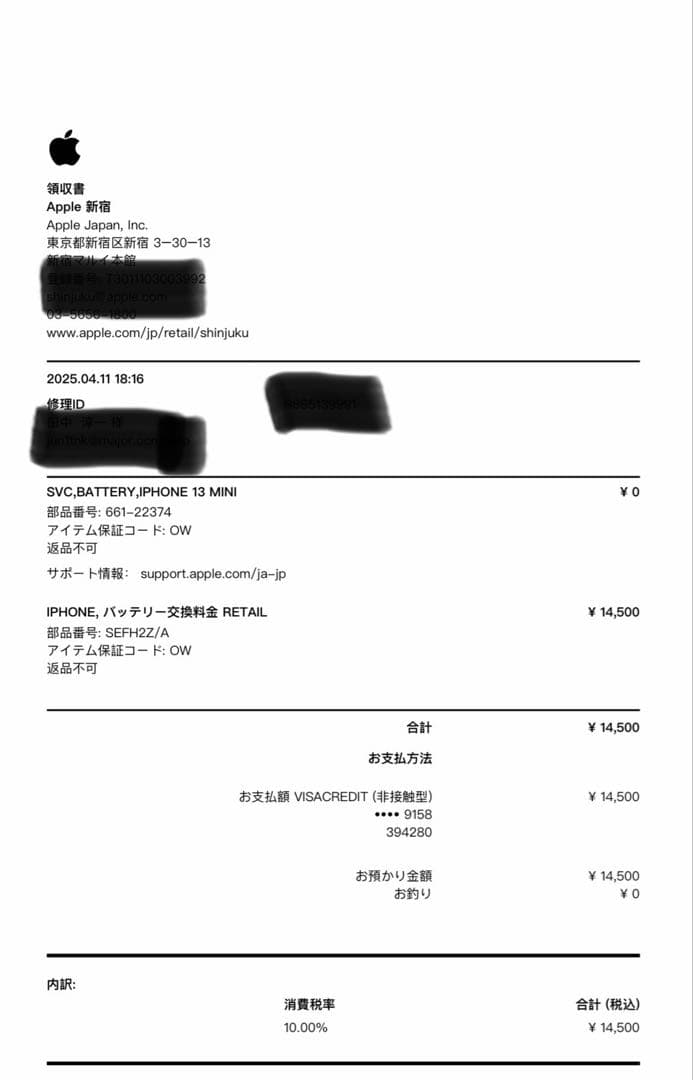 iPhone13mini 256GB ブルー