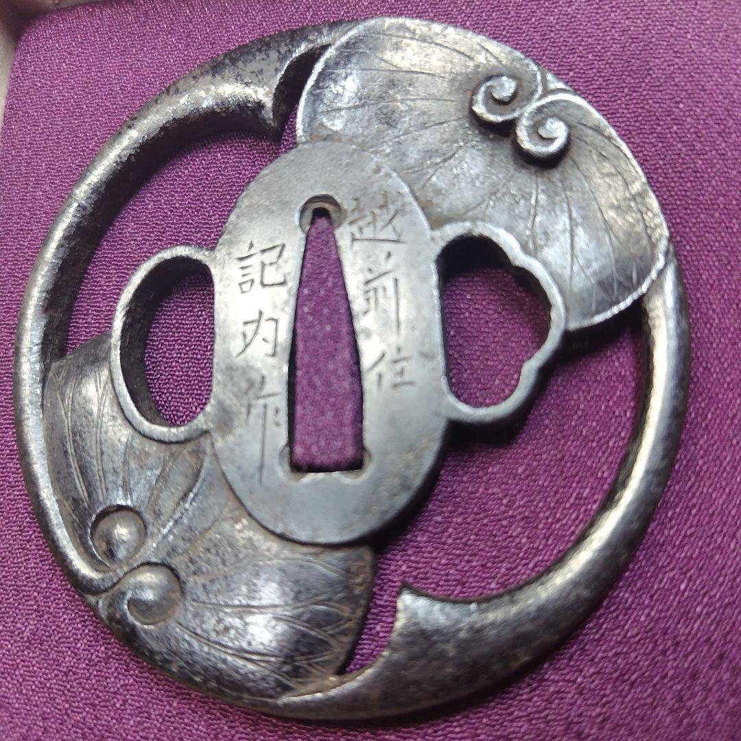 ◆鍔／葵図透かし鍔／越前住記内作／江戸時代／刀装小道具