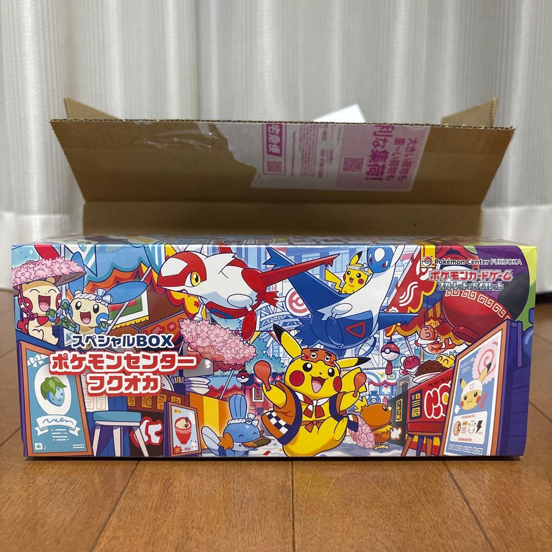 ポケモンセンターフクオカ スペシャルBOX 未開封品