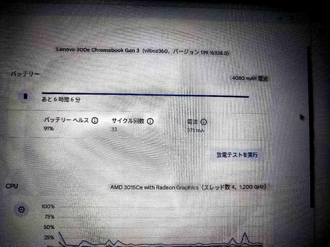 Chromebook本体 Lenovo 300e chromebook Gen3