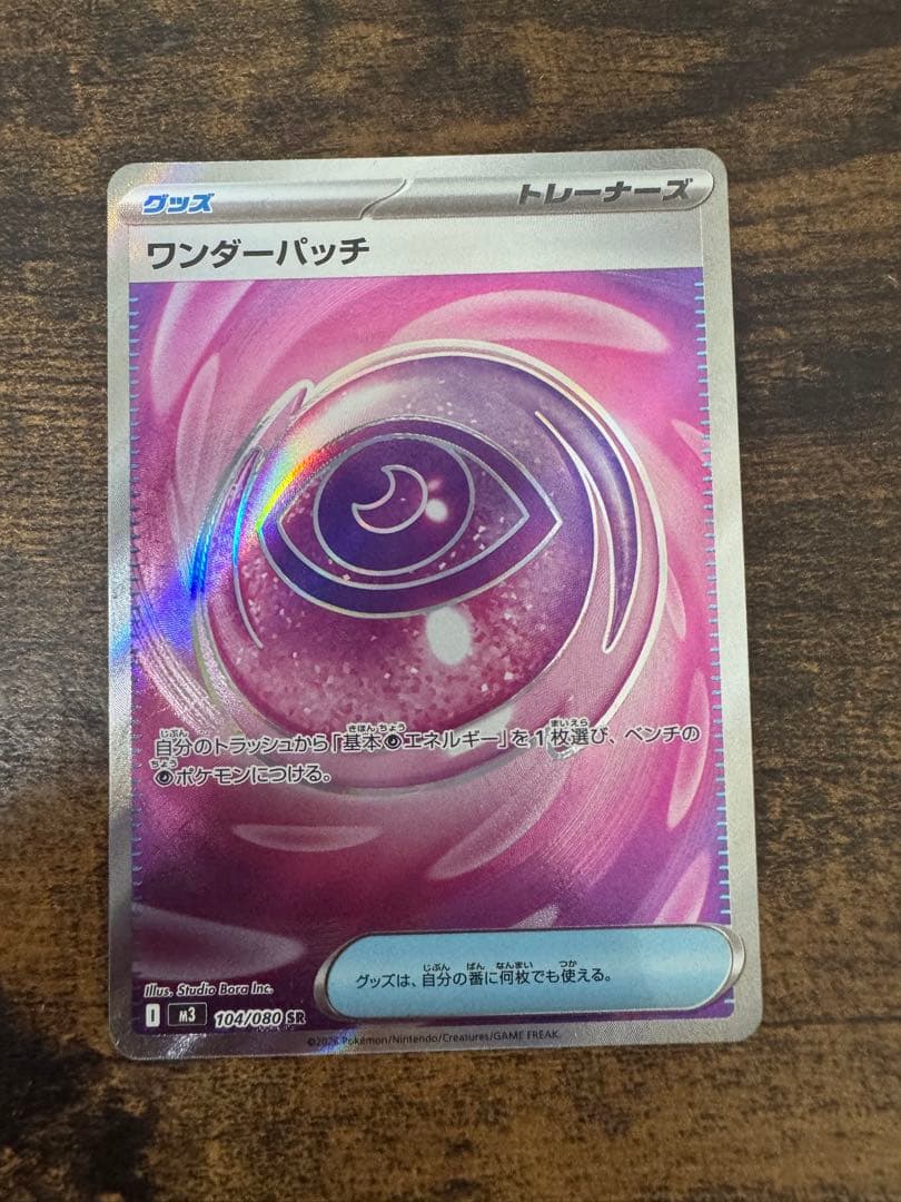 メガリザードンex その他まとめ売り