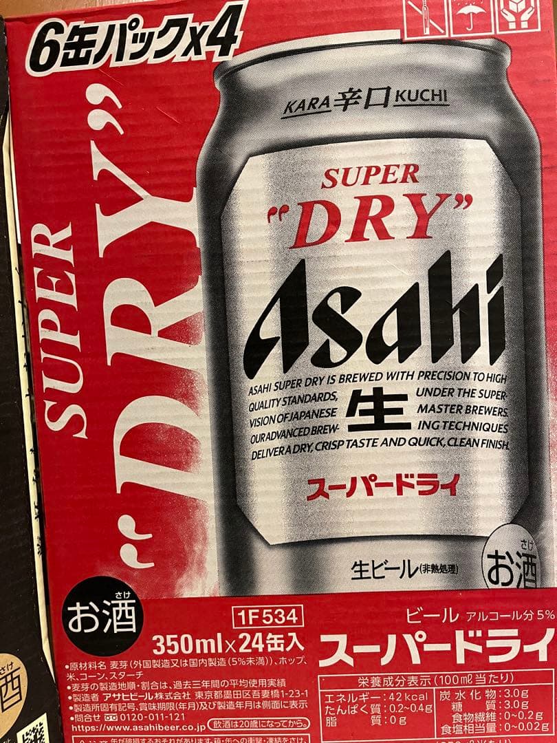 エビスプレミアムブラック&スーパードライ 350ml缶セット