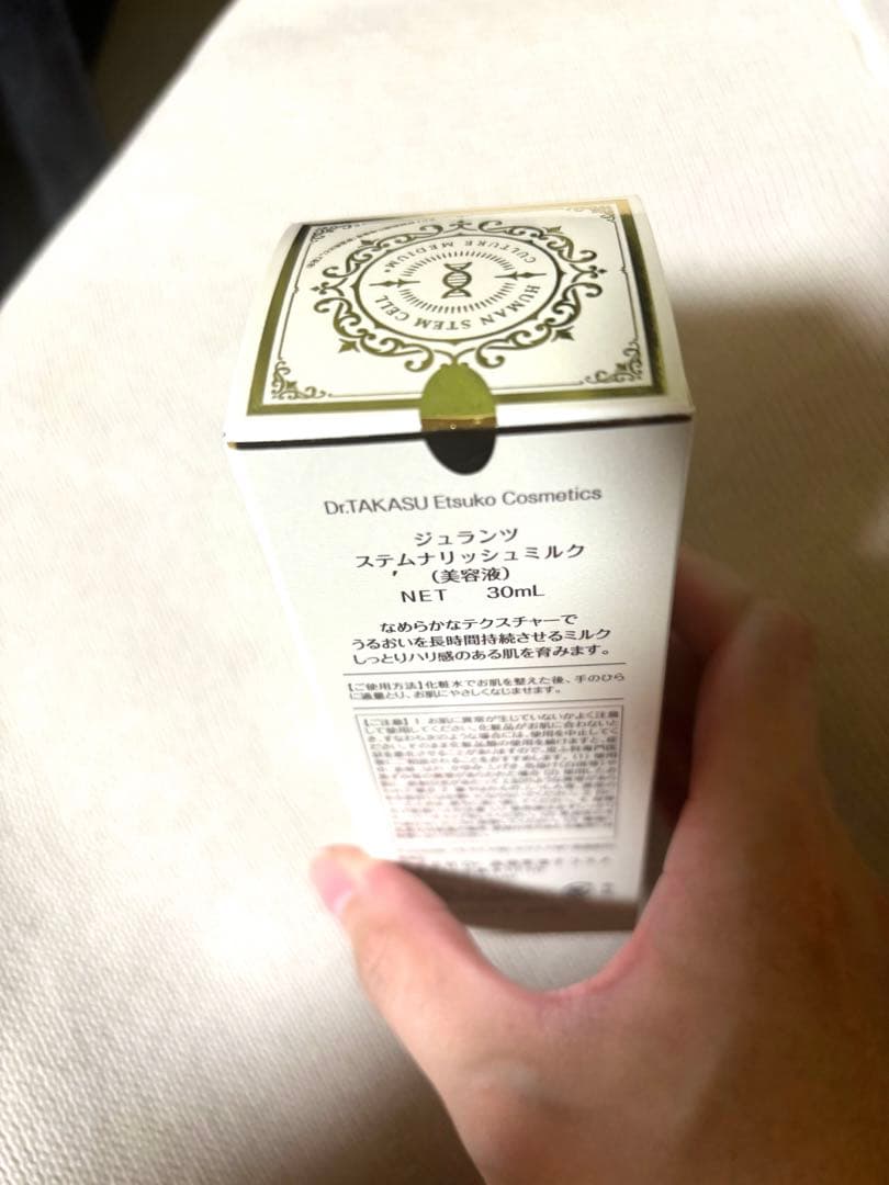 Jullants ミルク