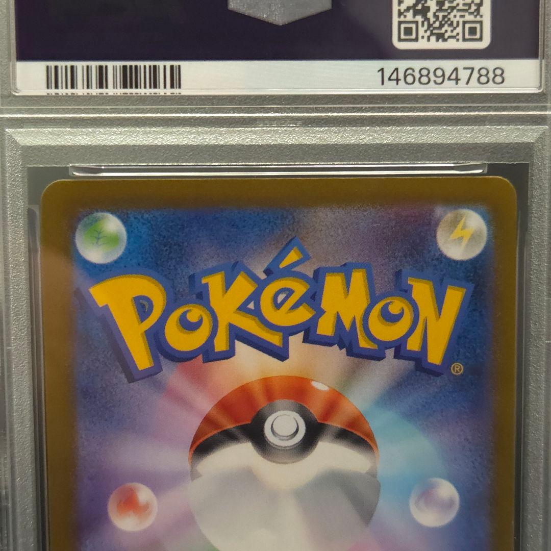 カイリュー　マスターボールミラー　PSA10