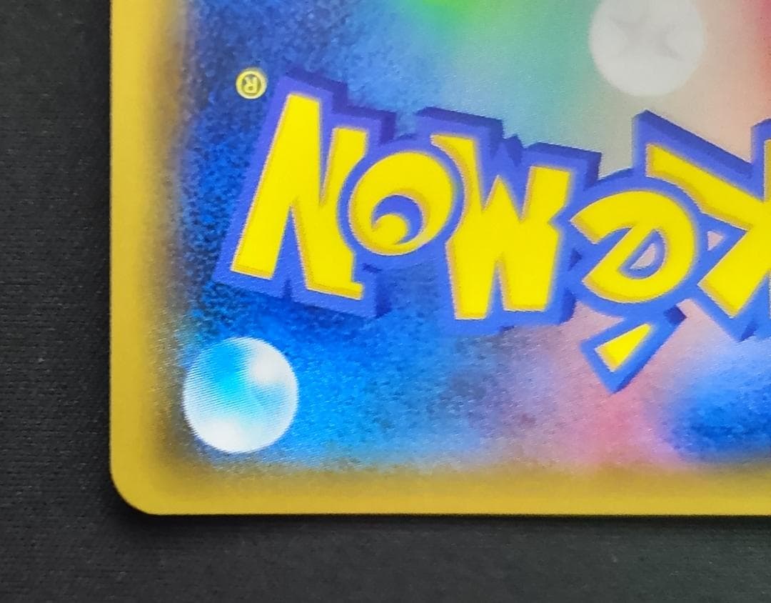 ライチ PROMO SM-P 053/SM-P　マグネットローダー付き
