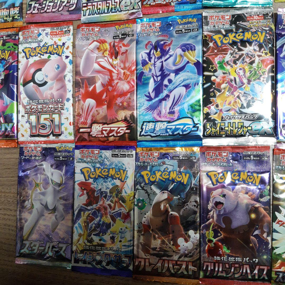 【専用】ポケカ30パックセット