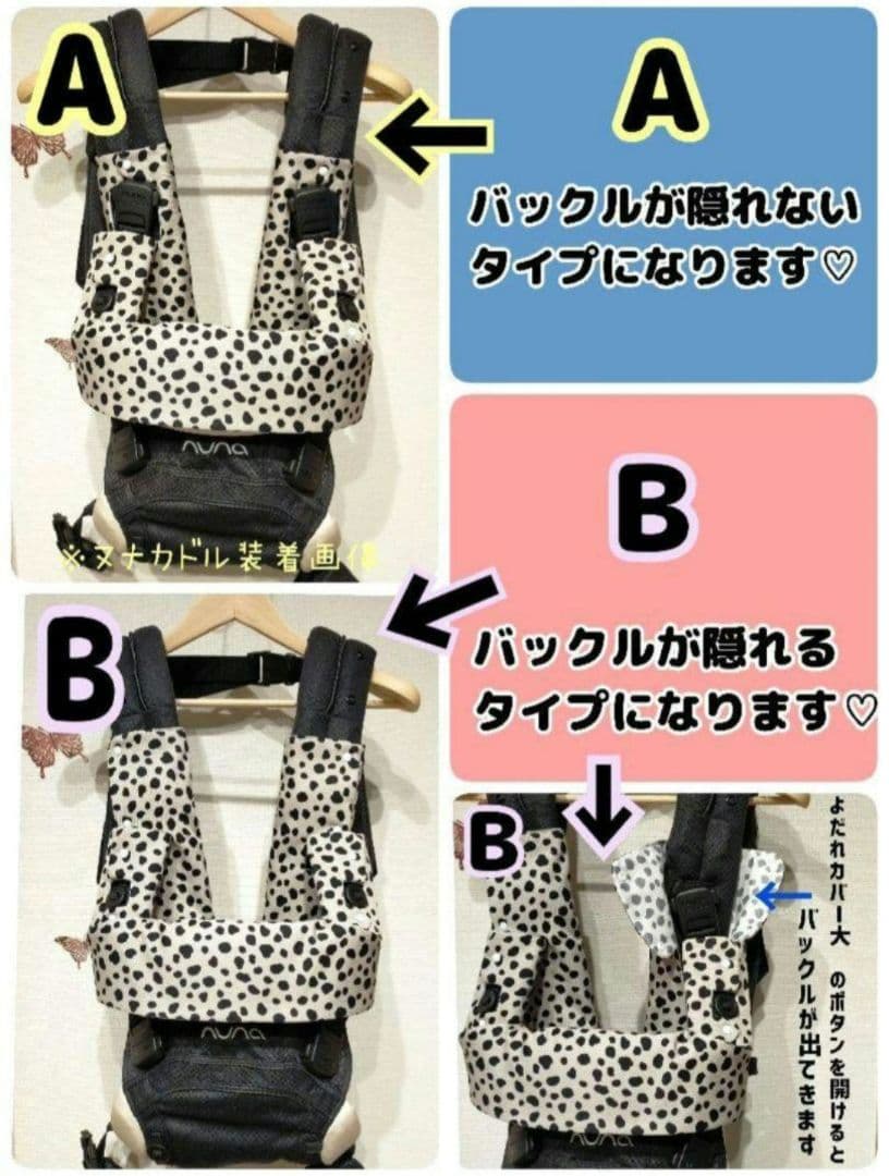 たまご様♡オーダー　抱っこ紐　ヌナカドルクリック　よだれカバー　ハンドメイド