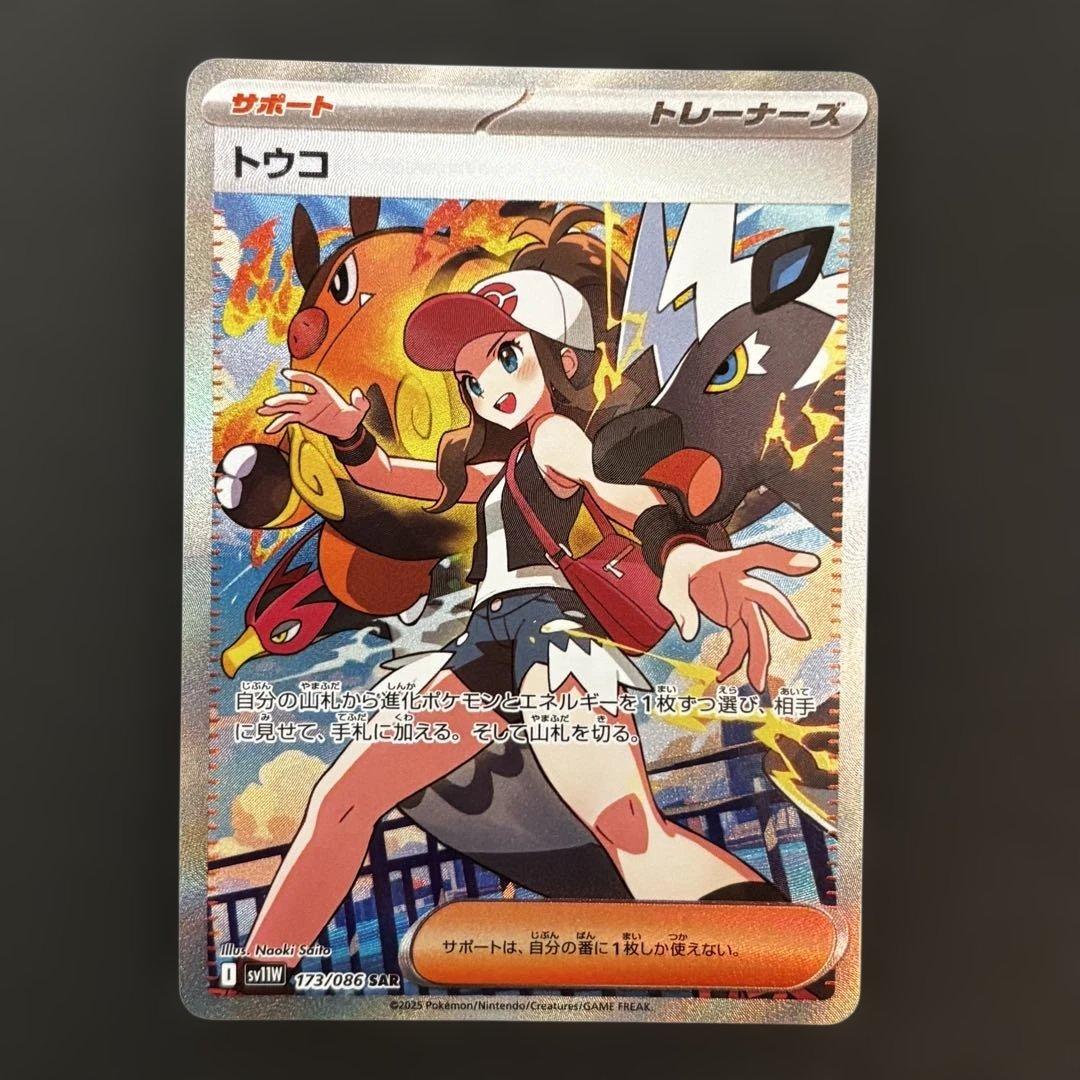 人気サポートSAR3枚セット　ポケモンカード