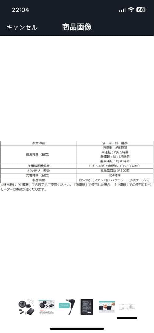 新品未使用品　 ミドリ安全 クールファンセット WE20FS6.3