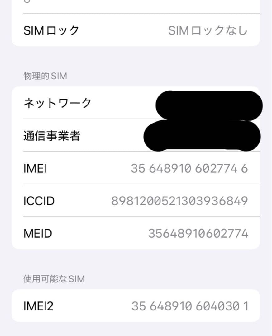 【美品】iPhone SE (第2世代) 128GB レッド SIMフリー