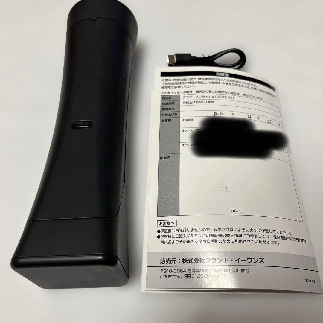 テラミースプラッシュパルス 2700 美顔器