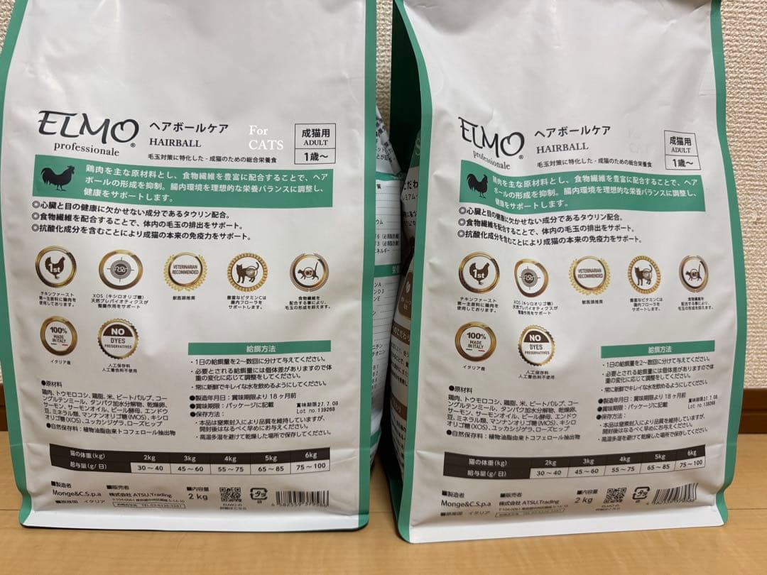 ELMO ハーボールケア 成猫用 5.2kg