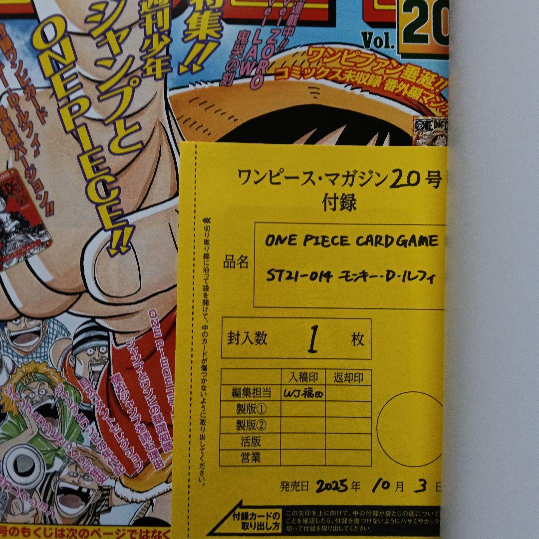 ONE PIECE マガジン 20号 プロモカード付　未開封 ワンピースカード
