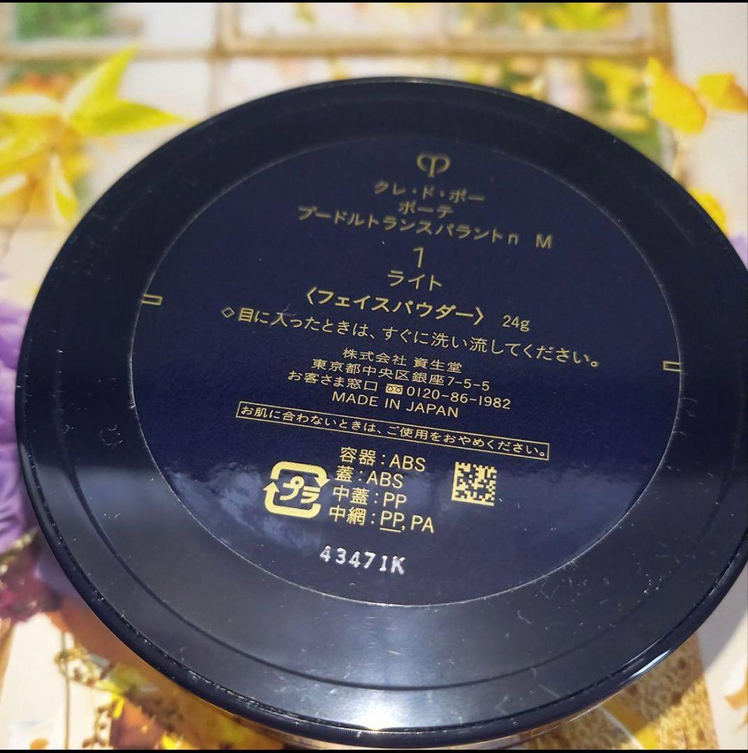 clé de peau プードルトランスパラント n Mライト 24g