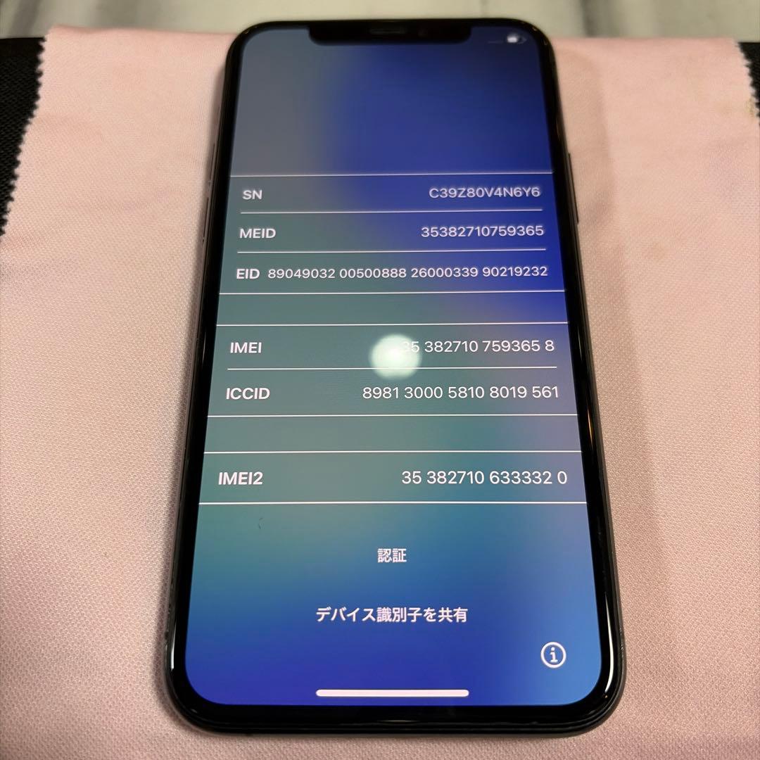 iPhone 11 pro本体 スペースグレイ256GB SIMフリー
