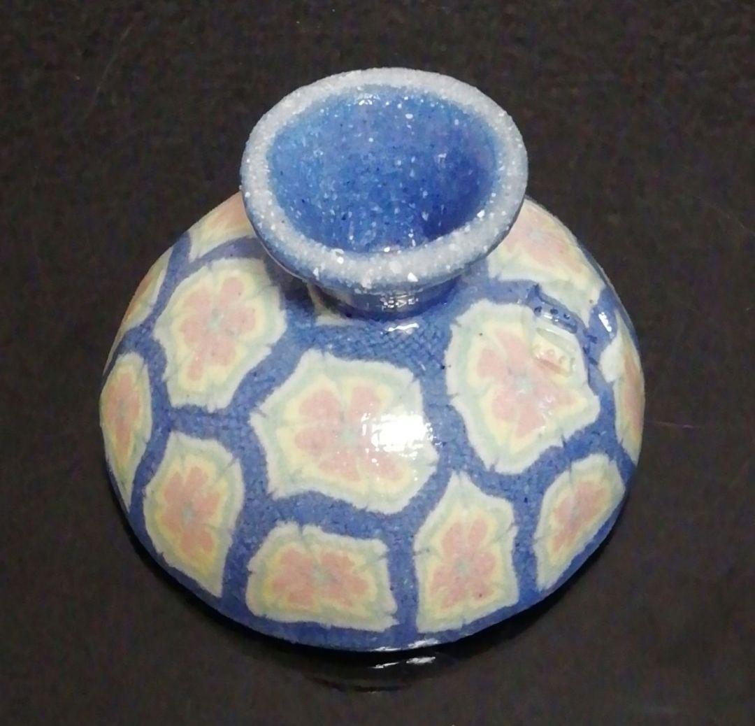俵萌子作　練上　花文　ぐい呑　共箱　略歴付　酒器