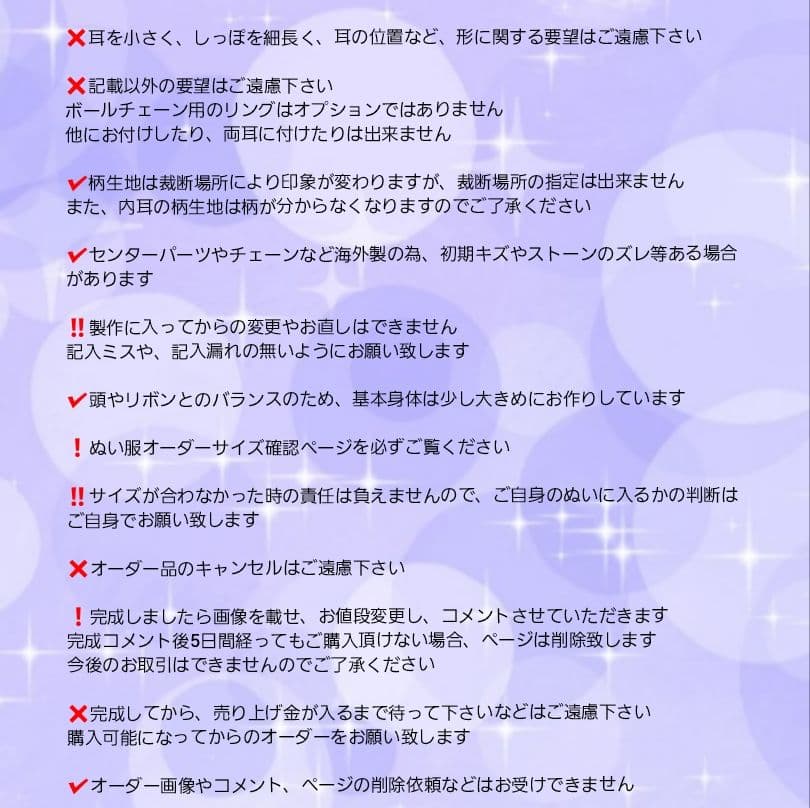 ましまろ︎(次回発送予定日→3/19)様オーダーぬい服