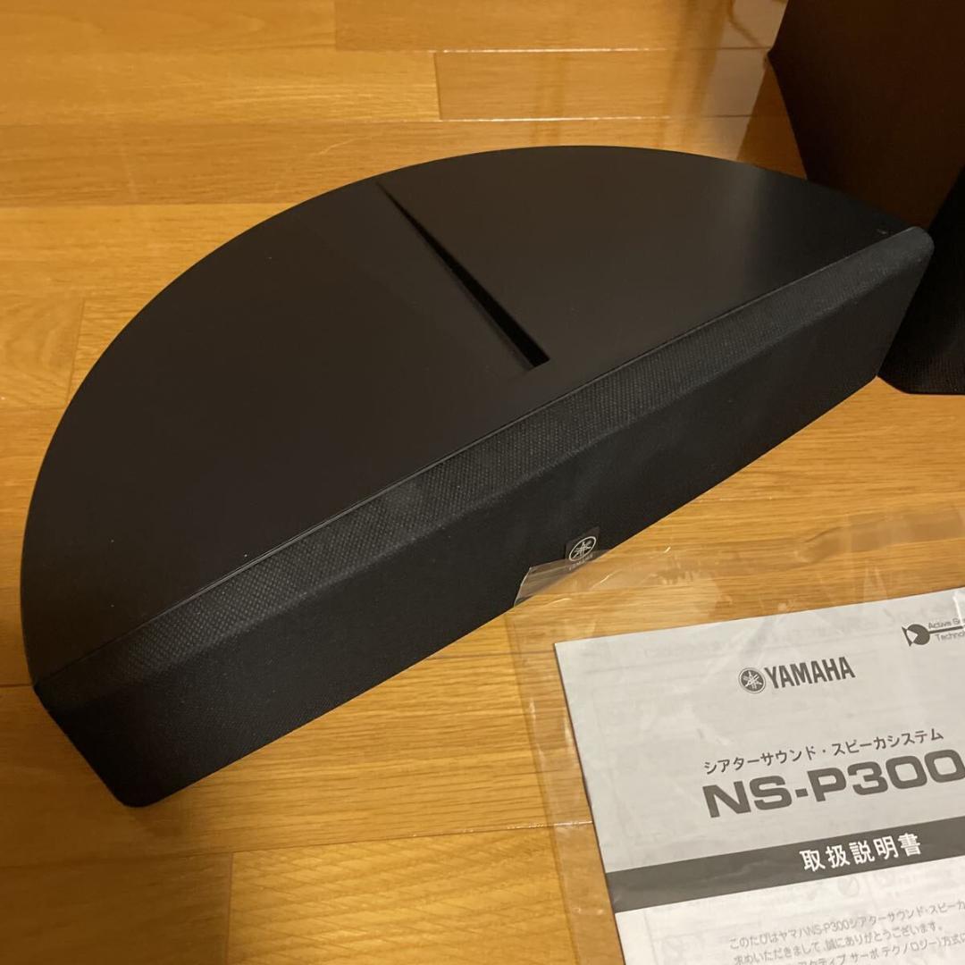 YAMAHA NS-P300 ヤマハ