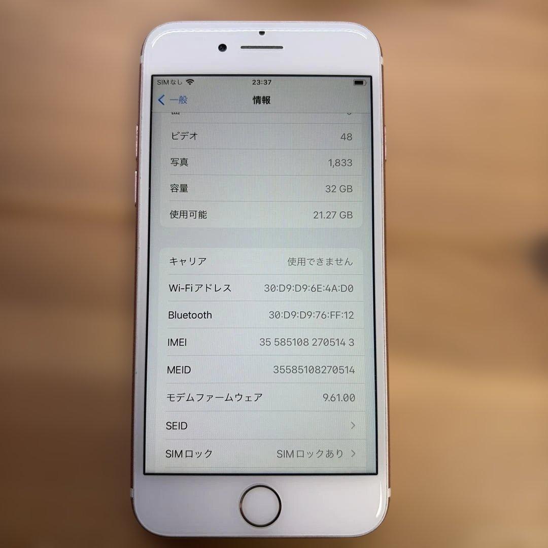 iPhone7 32GB ローズゴールドMNCJ2J/A バッテリー100%