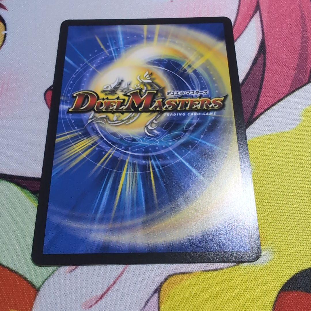 デュエマ　龍后人形メアリージェニー　シークレット